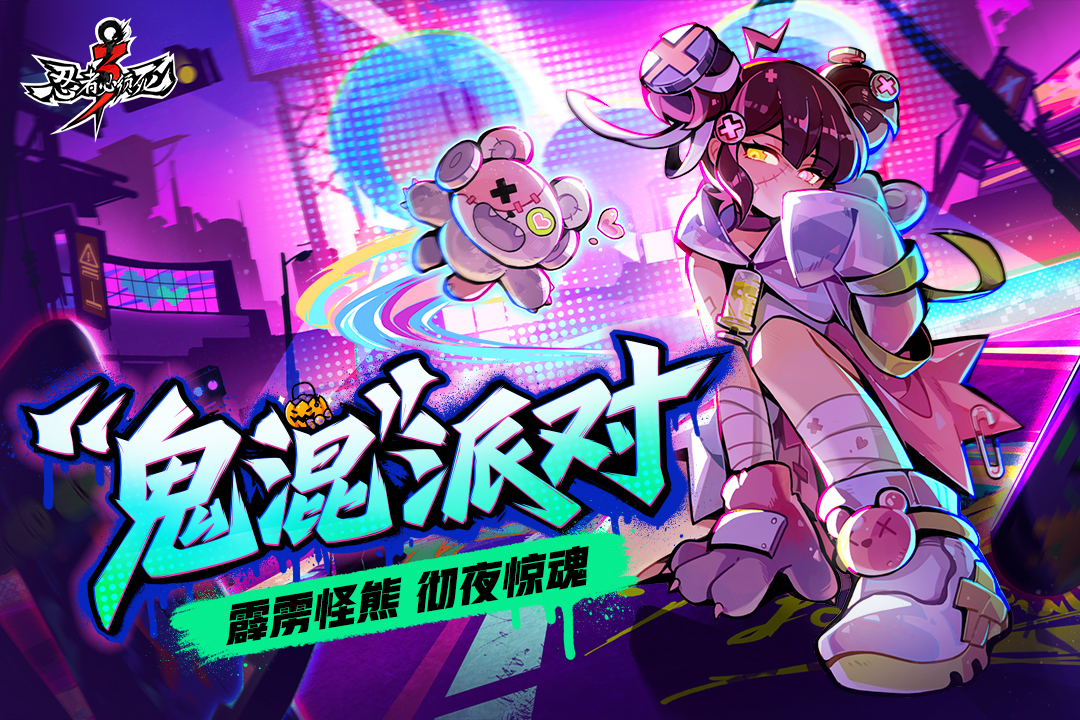 忍者必须死3 2.0.21