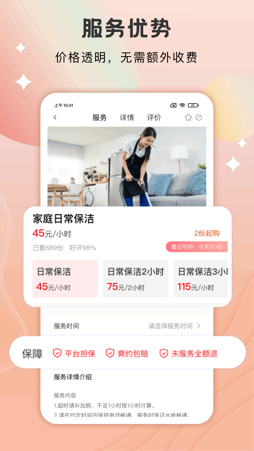 技者匯上門服務(wù)截圖預(yù)覽