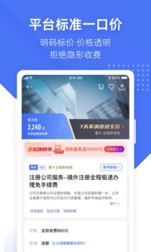 薯片企服截圖