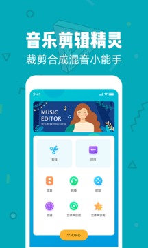 音頻剪輯截圖