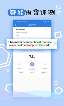 托業(yè)聽力截圖