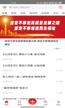 家在梁平截圖