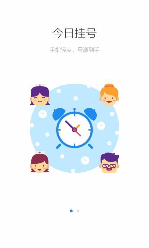 健康南京 4.8.5