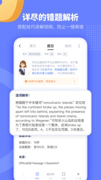 小站托福截圖