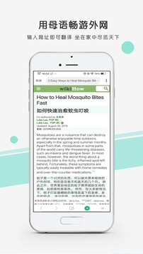 彩云小译应用截图3