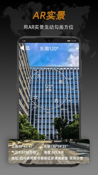 指南針截圖