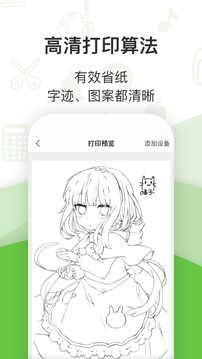 啵哩截圖