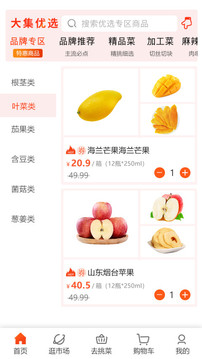 淘大集截圖