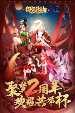幻靈修仙傳截圖