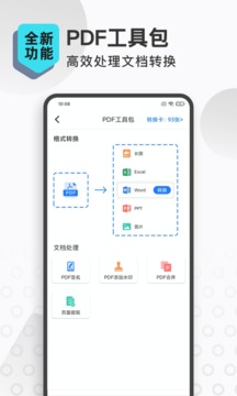掃描王全能寶截圖