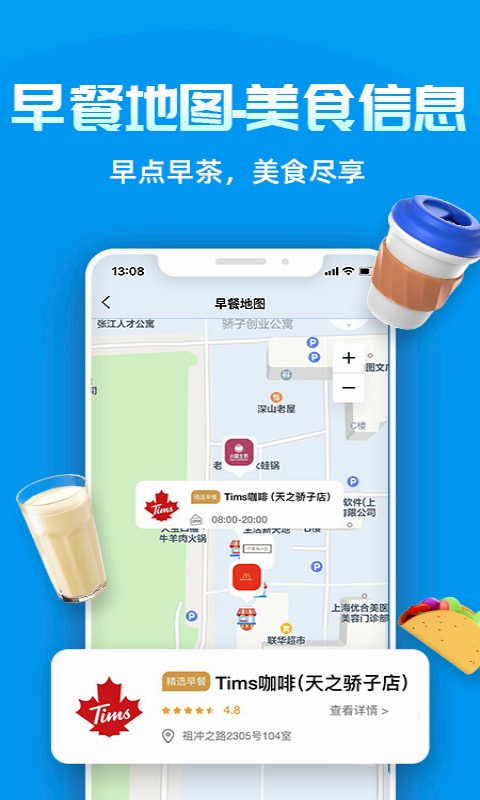 Ai张江v1.2.090截图3