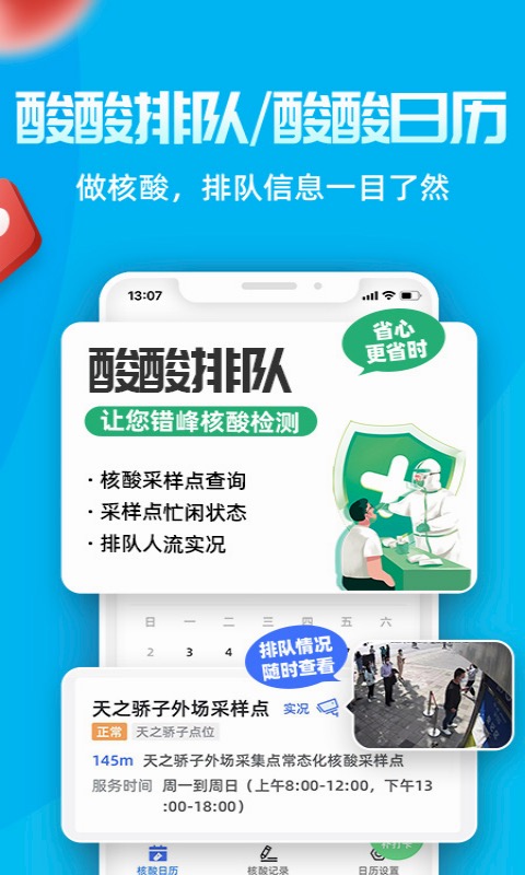 Ai张江v1.2.090截图1