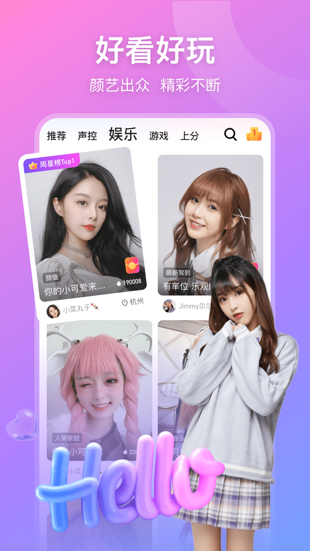 比心直播v8.0.5截图2