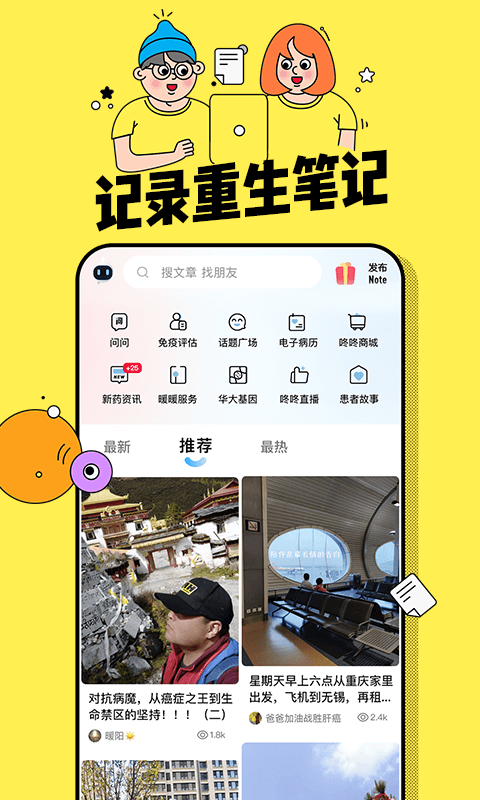 咚咚肿瘤科v8.3.3截图5