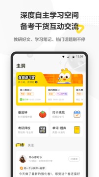 考蟲截圖