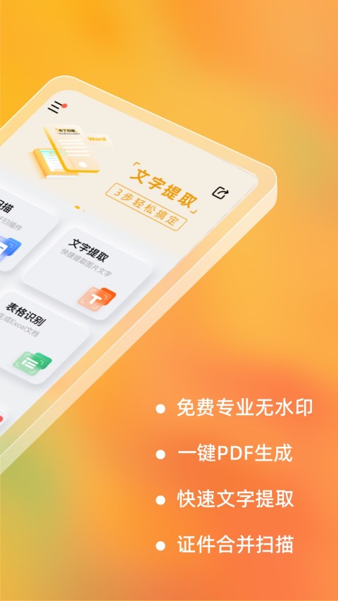 布丁掃描截圖預(yù)覽