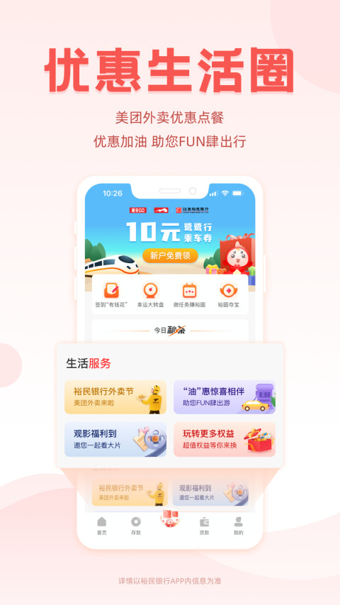 江西裕民银行v3.7.5截图2