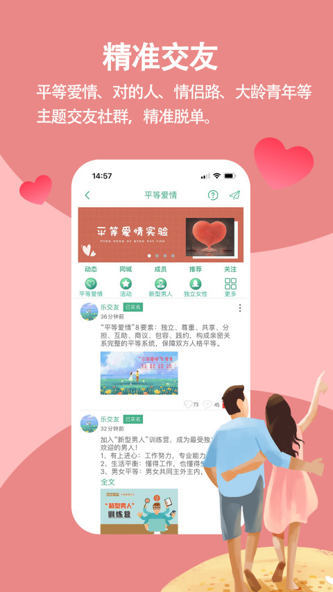 徒遇v3.4.7截图2