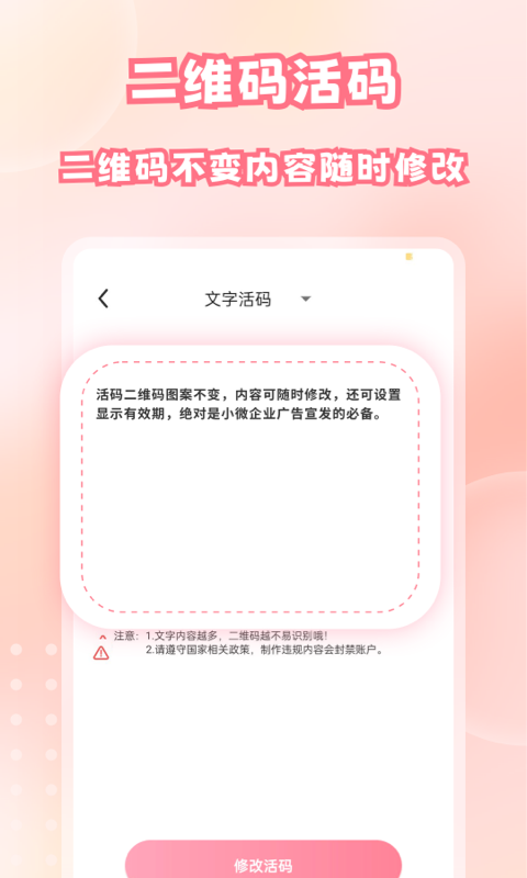 二维码扫描与生成v1.1.9截图4