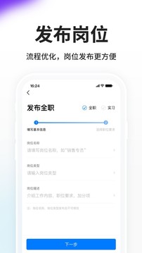 HR小助手截圖