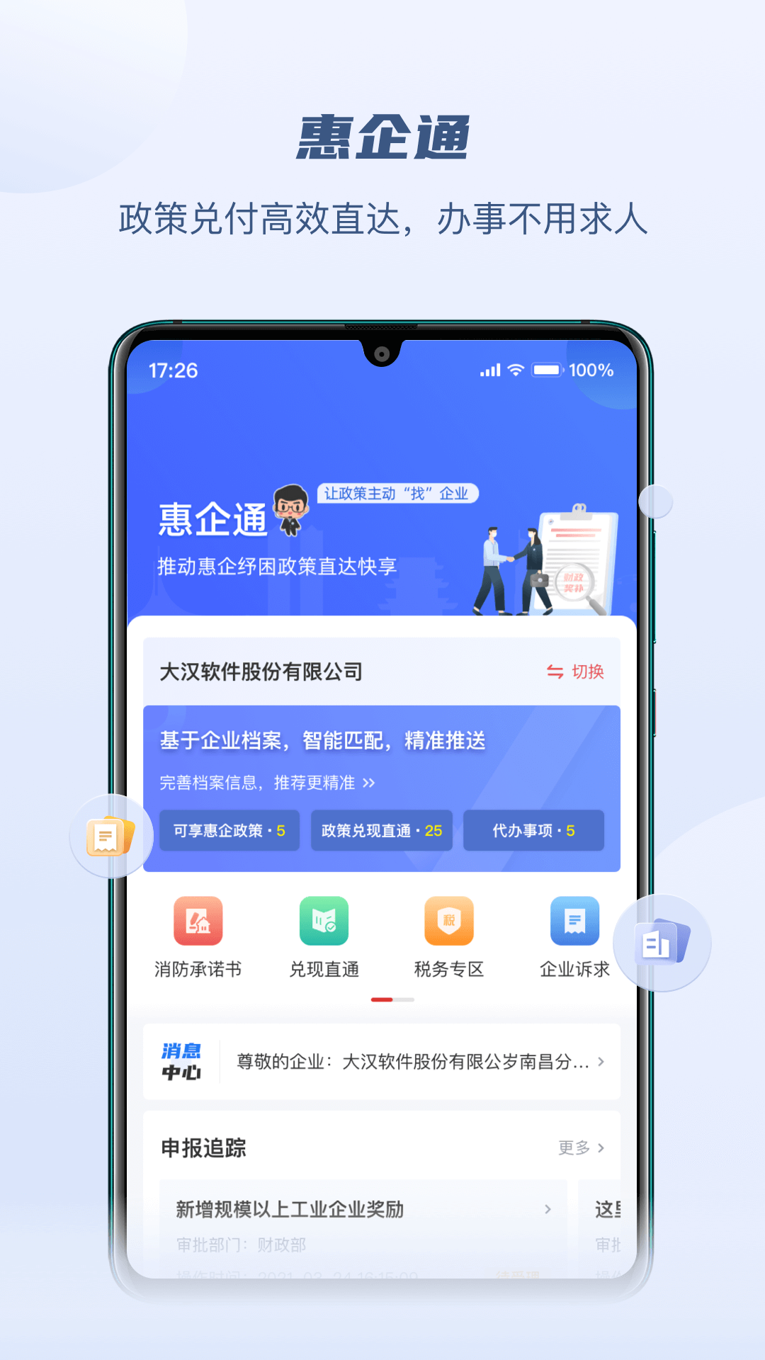 赣服通v5.0.0截图4