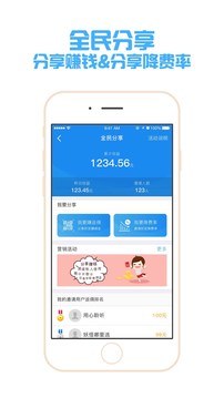 银盛通应用截图3