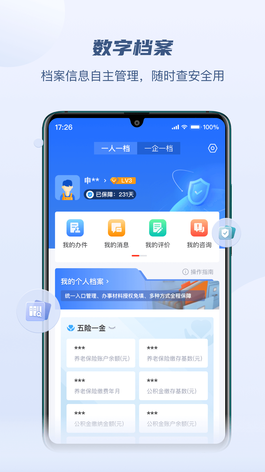 赣服通v5.0.0截图5