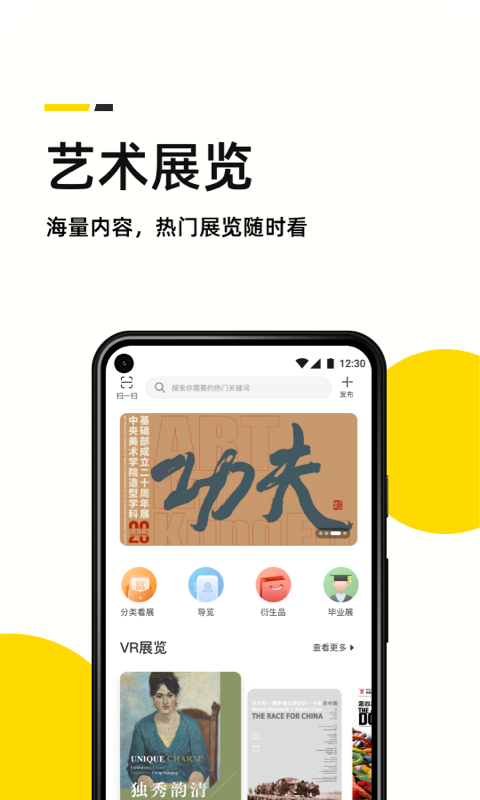 艺术头条v4.6.1截图4