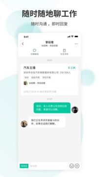 36招聘截圖
