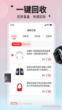 歐氣魔盒截圖