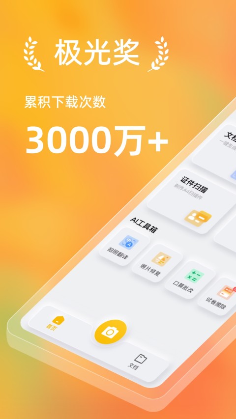 布丁掃描截圖預(yù)覽