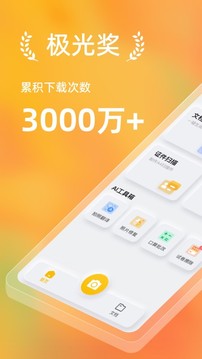 布丁掃描截圖