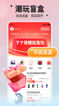 歐氣魔盒截圖