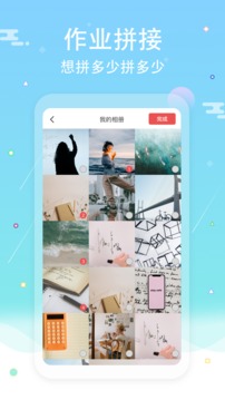 口算拍照批改应用截图4