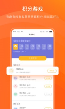 宅貓鄰里截圖
