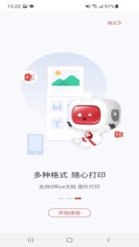 奔图打印应用截图3