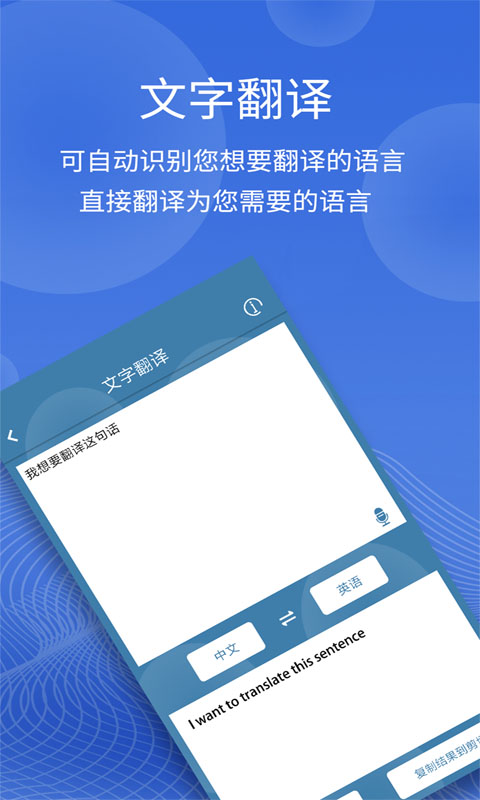 图片翻译v5.0.5截图1