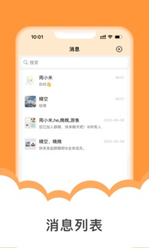 闲友购应用截图1