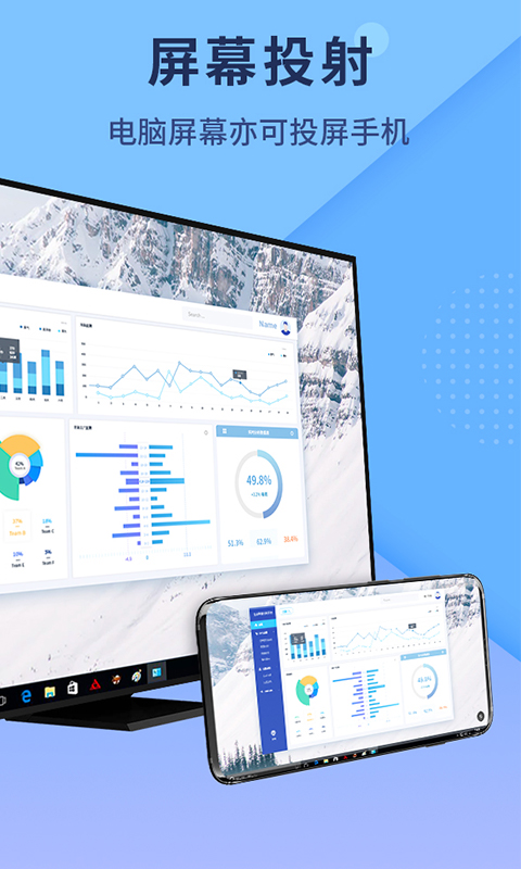 傲軟投屏截圖預(yù)覽