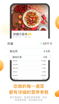 饭先应用截图1