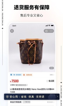 優(yōu)奢易拍截圖
