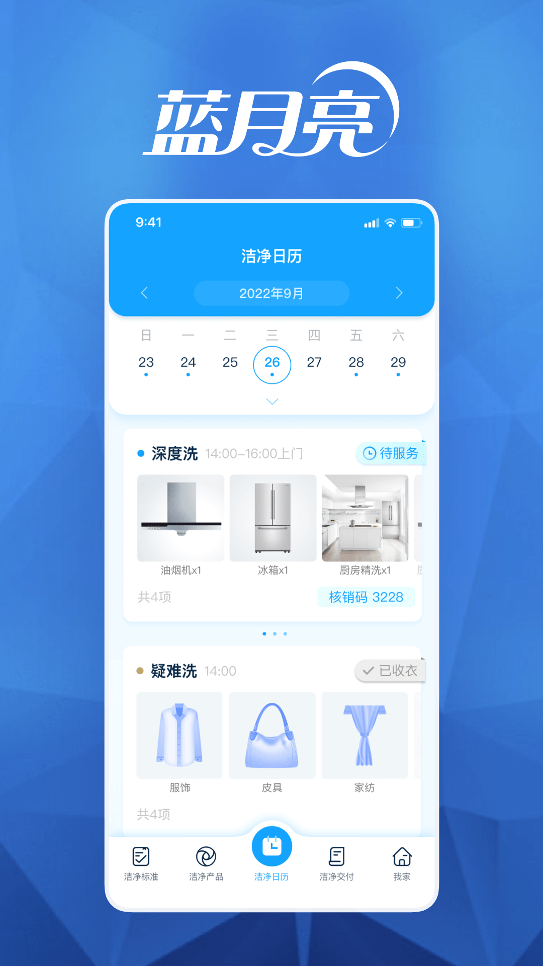 月亮小屋v7.4.0截图3