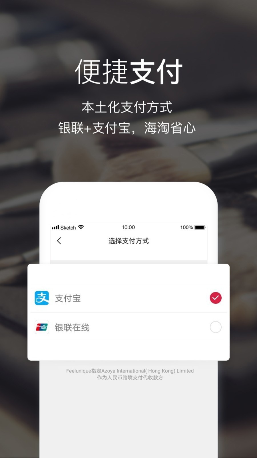 Feeluniquev2.25.0截图3