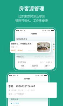 宅貓鄰里截圖