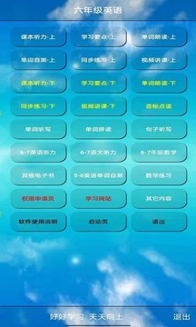 PEP六年級英語上冊截圖