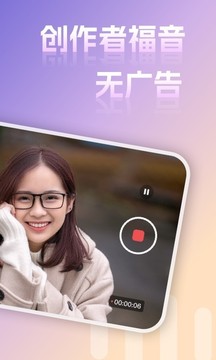 愛提詞器截圖