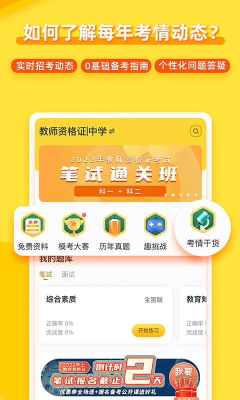 当老师v4.0.4截图3