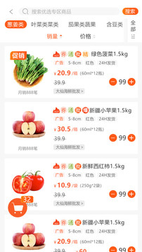 淘大集截圖