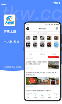 太康網(wǎng)截圖