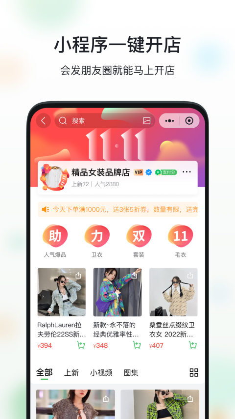 微商相册vv2.9.60.11051708截图2